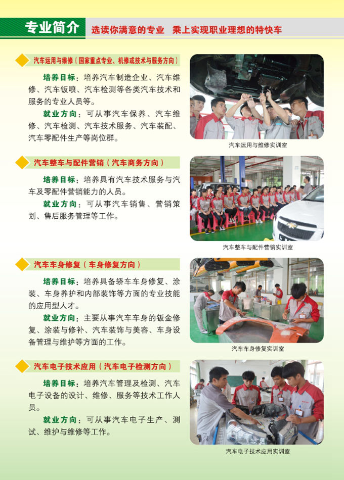环球体育（China）官方网站2016年招生简章9