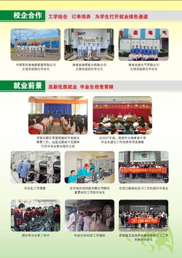 环球体育（China）官方网站2016年招生简章15